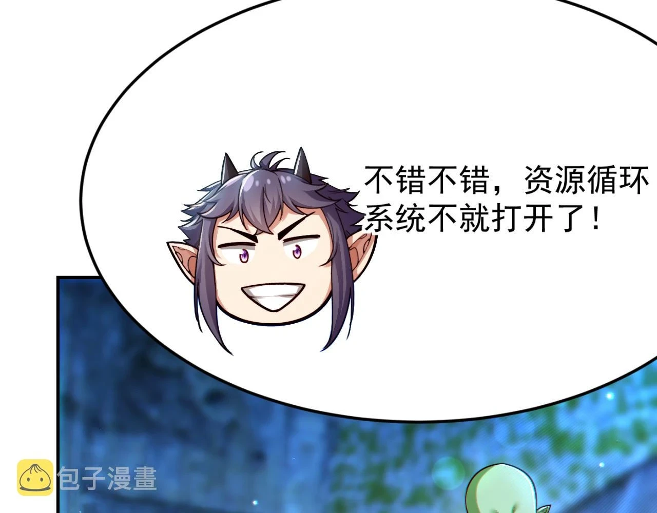 第14话 资源交易47