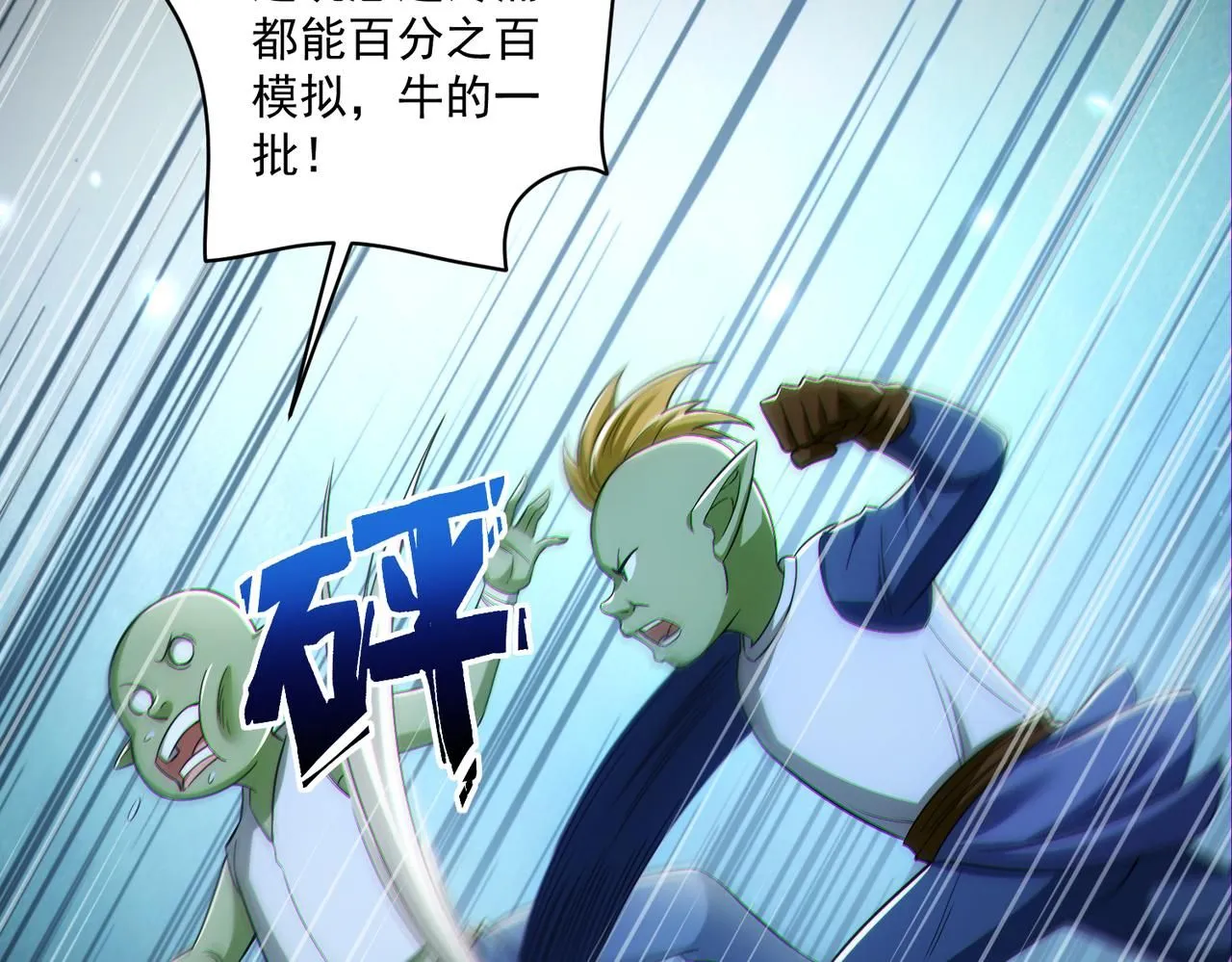 第30章： 新的风暴即将来临！46