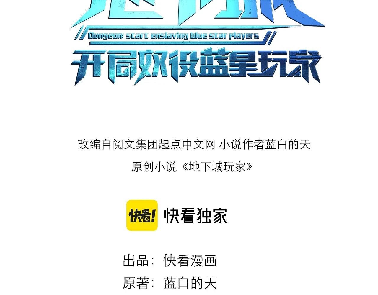 第14话 资源交易2