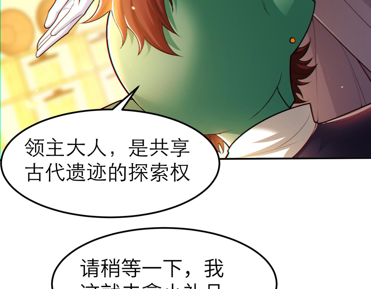 第6话 美女小妖精75