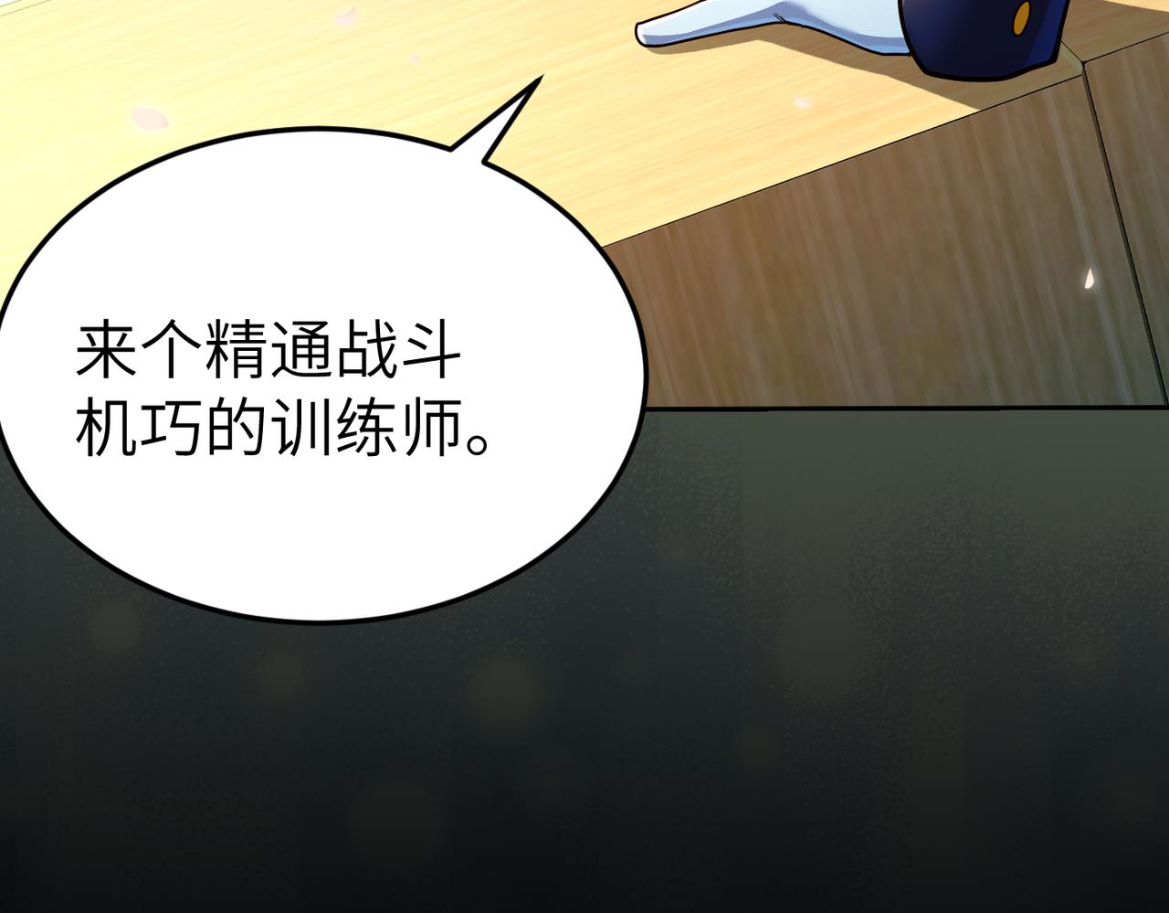 第8话 魅魔姐姐大骗子！34