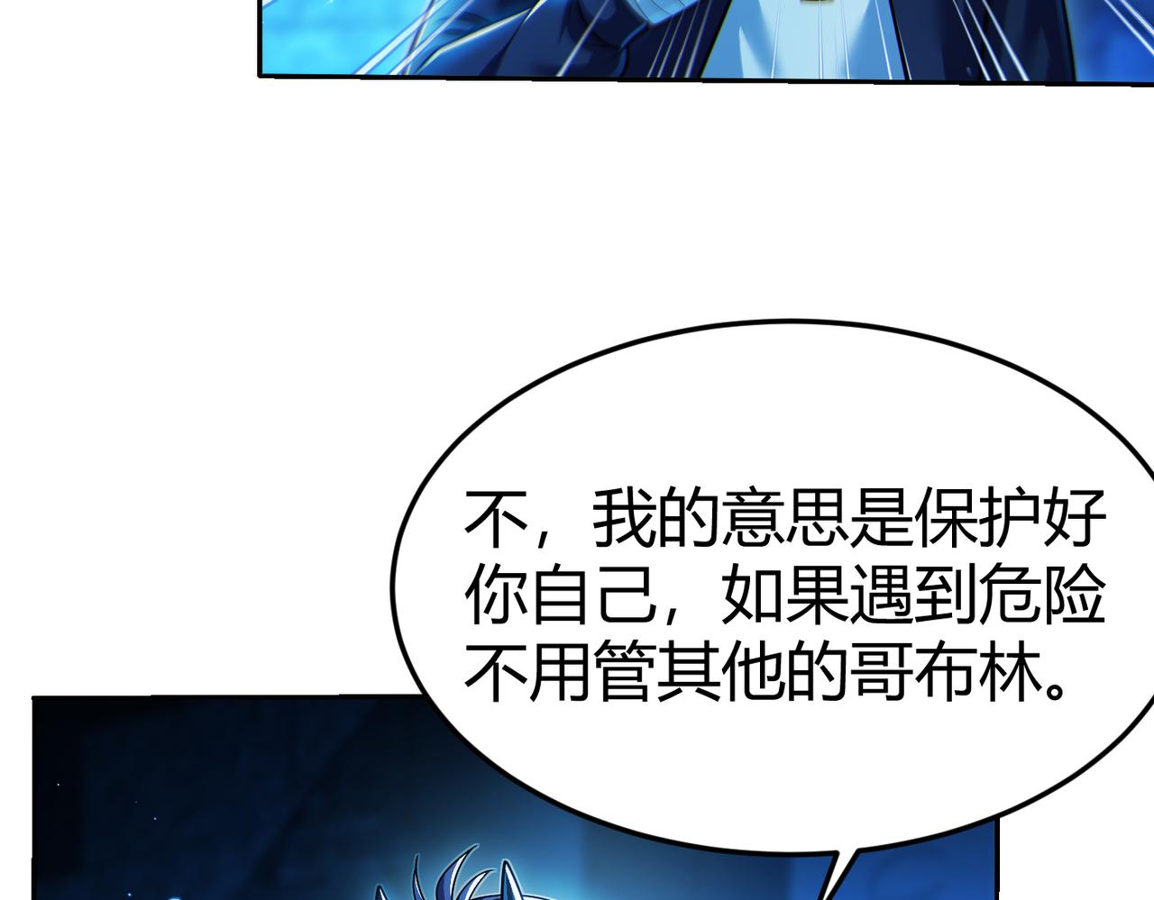 第10话 二冲蜘蛛巢穴51