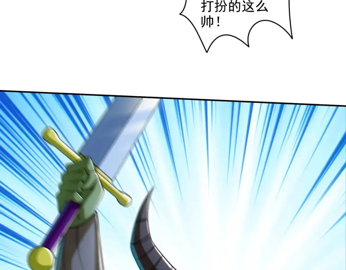 第30章完结篇： 新的风暴即将来临！84