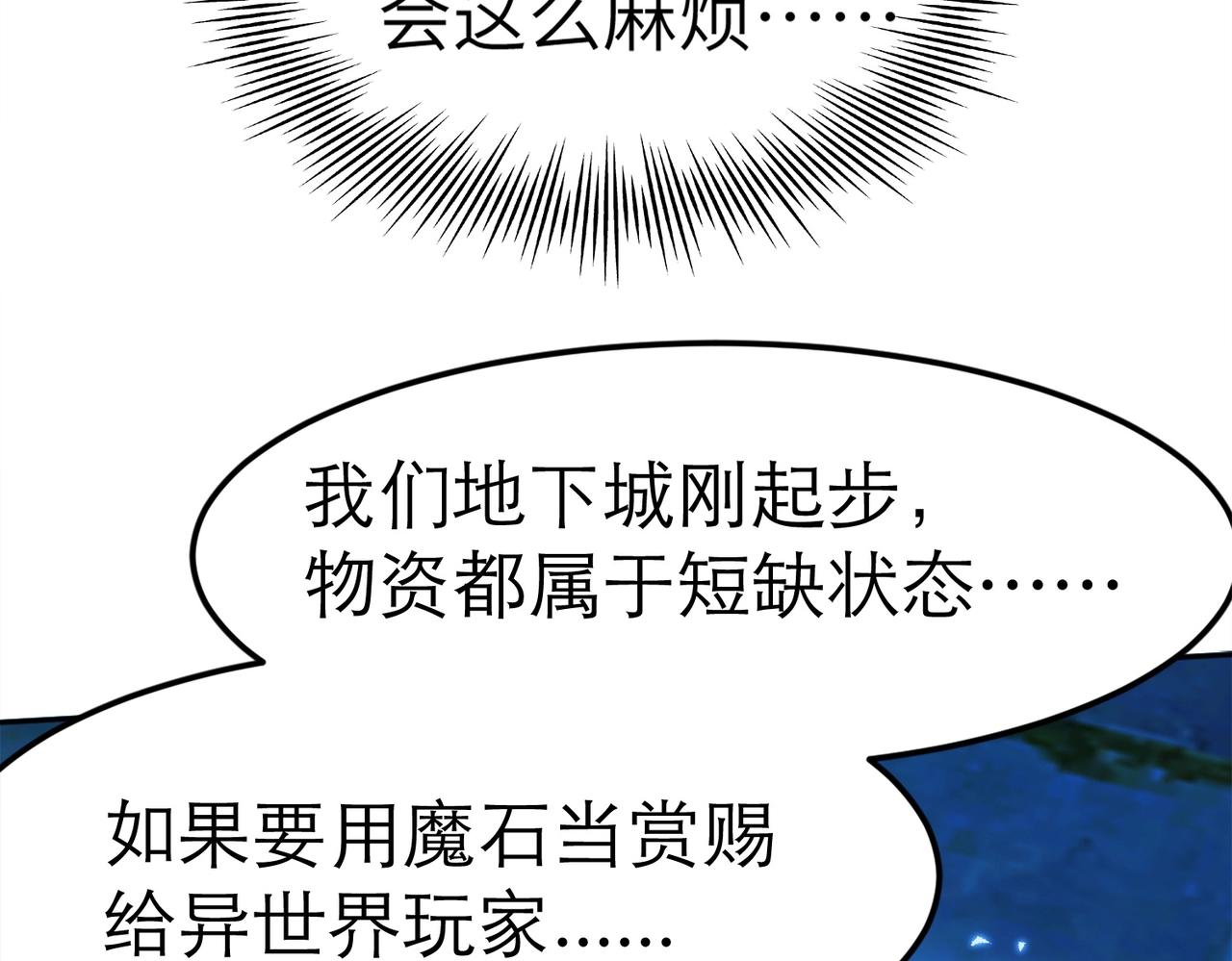 第2话 第一批首测玩家64