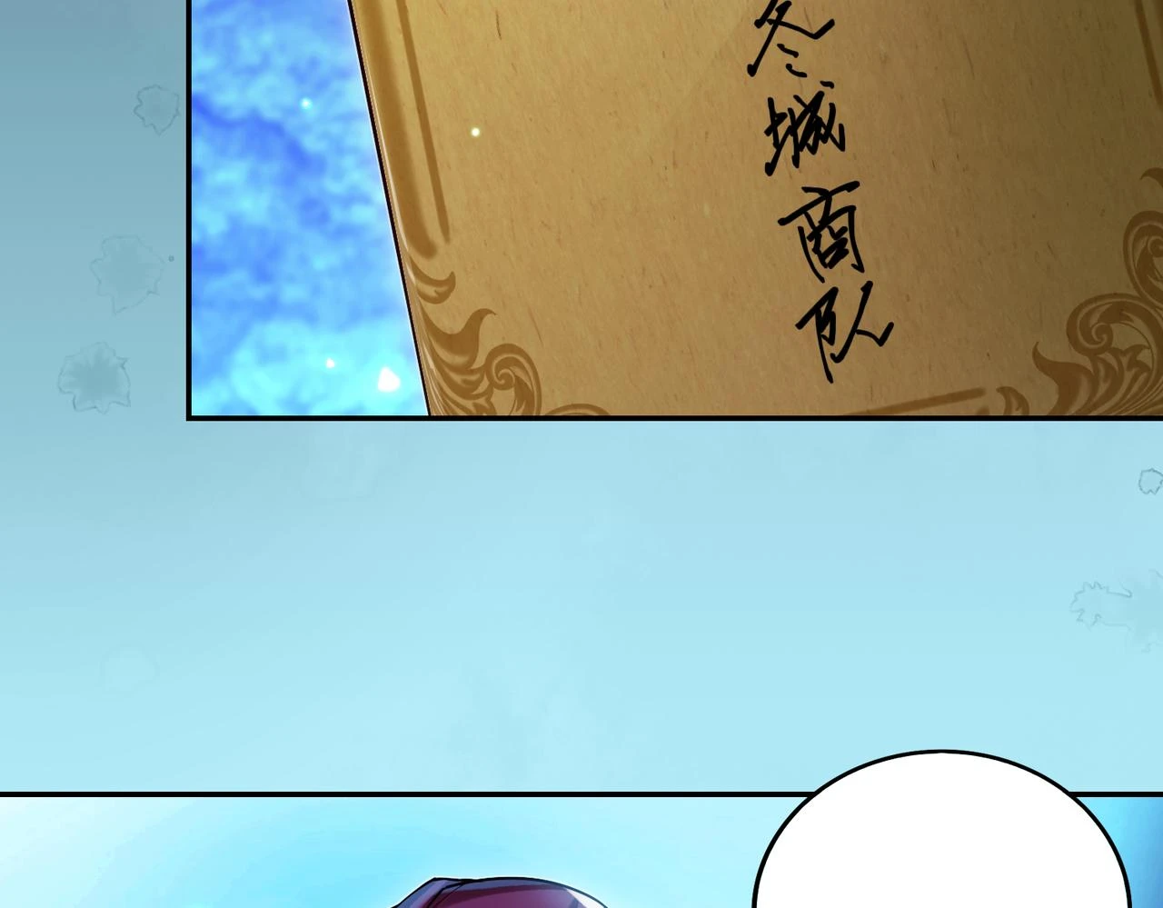 第17话 初来乍到31