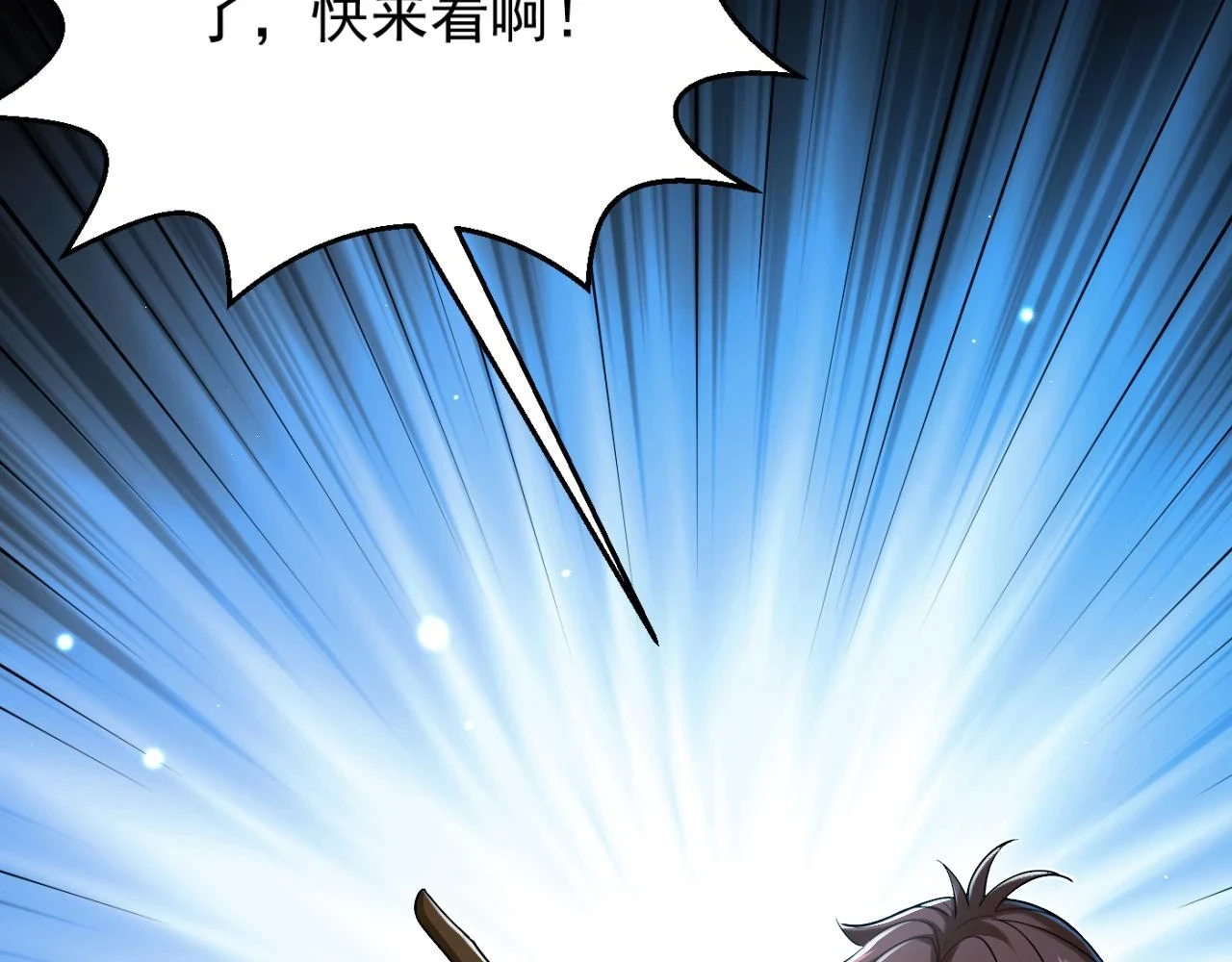 第14话 资源交易104