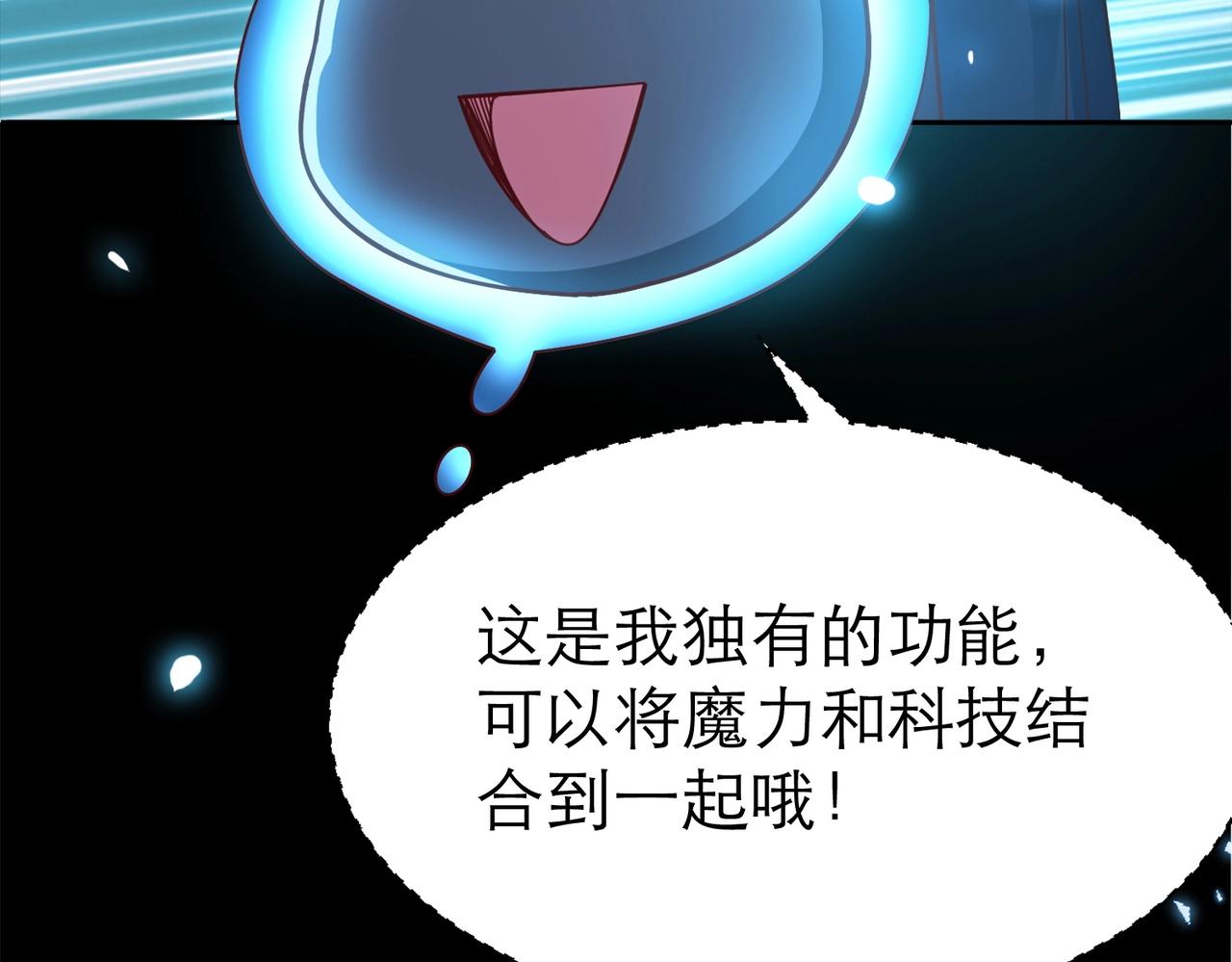 第3话 地下城怪物图鉴99