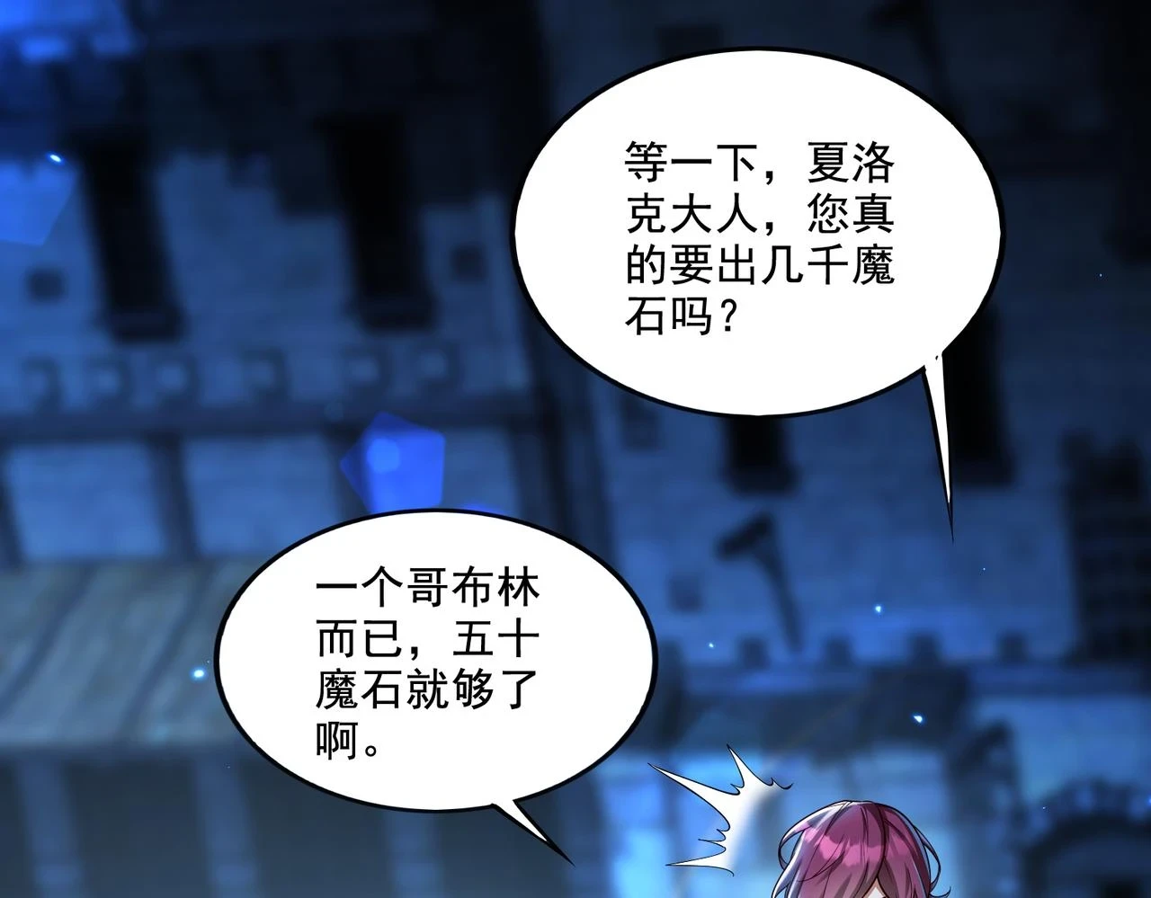 第18话 不服憋着！19