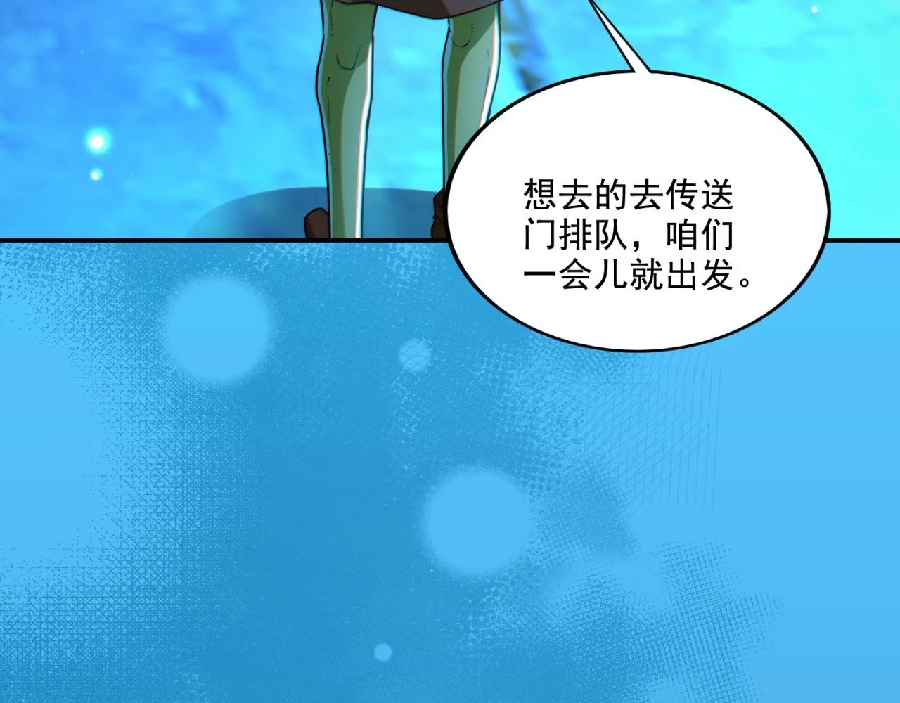第16话 我顶不住啦！43