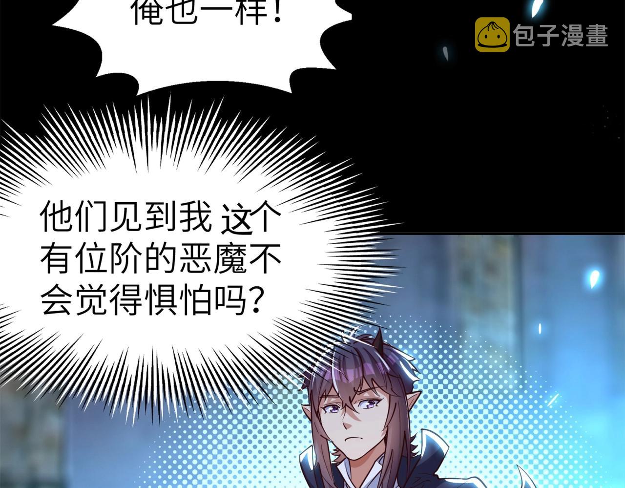 第3话 地下城怪物图鉴26
