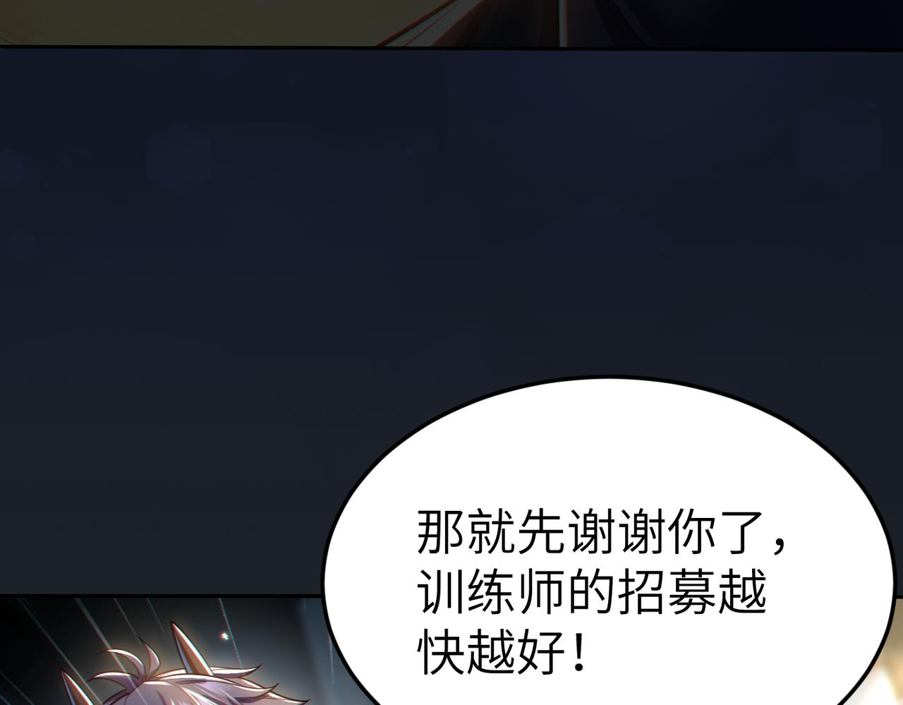 第8话 魅魔姐姐大骗子！55