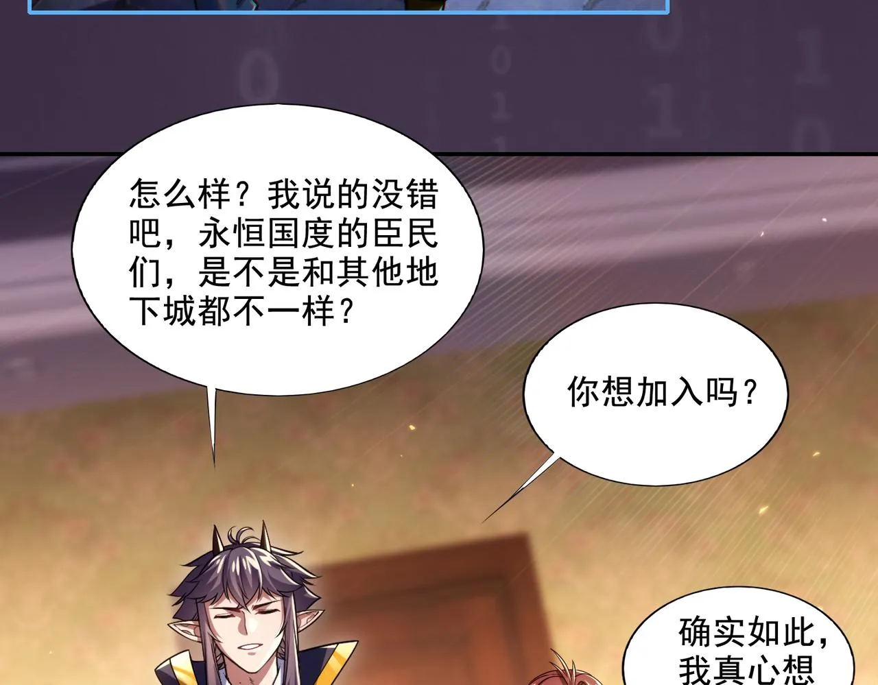 第28章：开启挑战深渊魔王的主线任务37