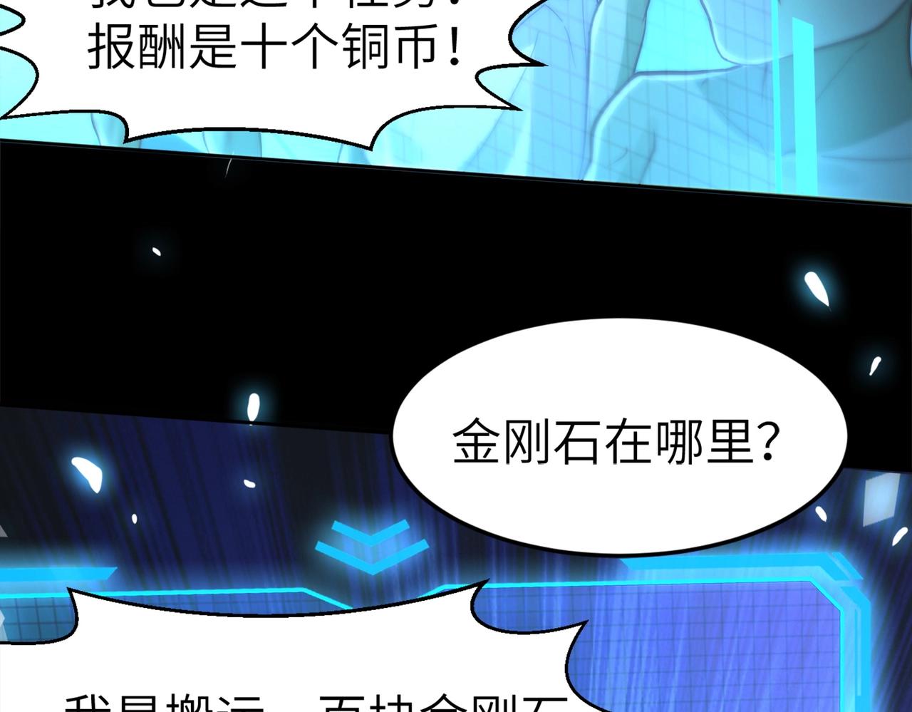第3话 地下城怪物图鉴7