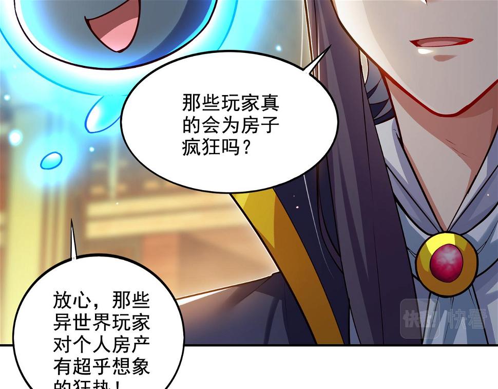 第19话 别作死啊！70