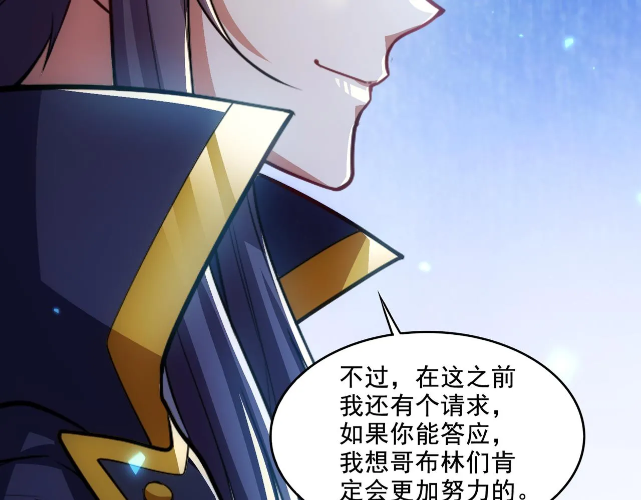 第25章：你们人类现在玩的这么野吗？！109