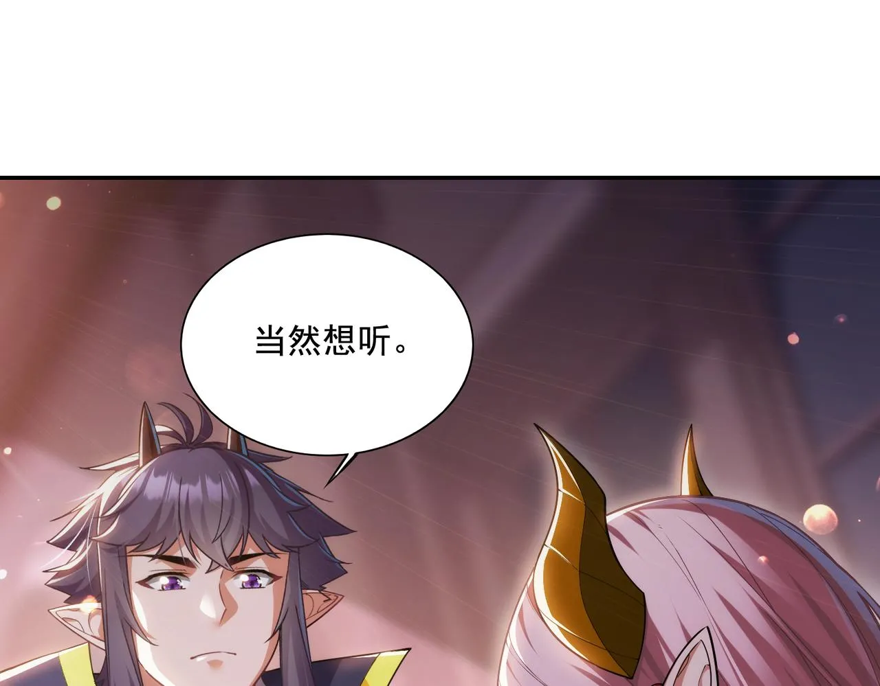 第23章：城主的魅力无人可挡！4
