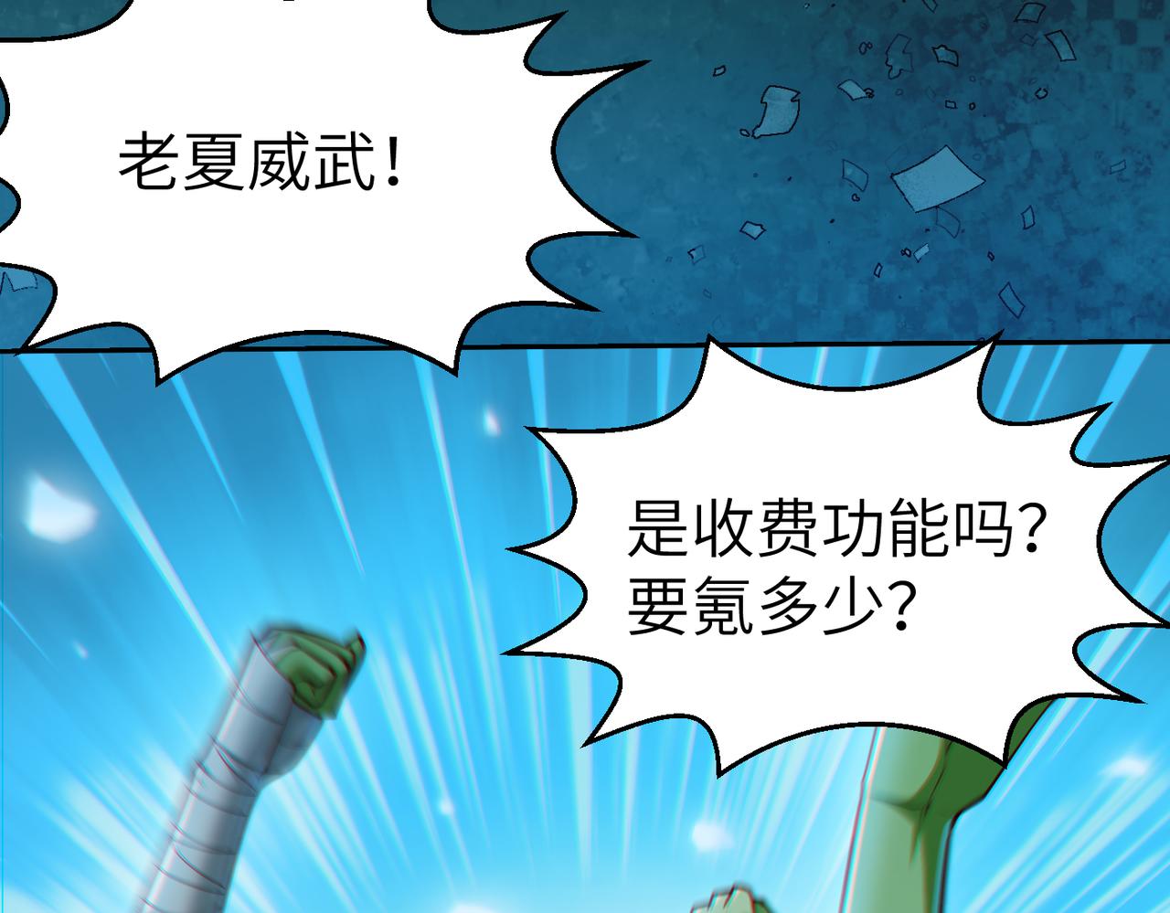 第8话 魅魔姐姐大骗子！80