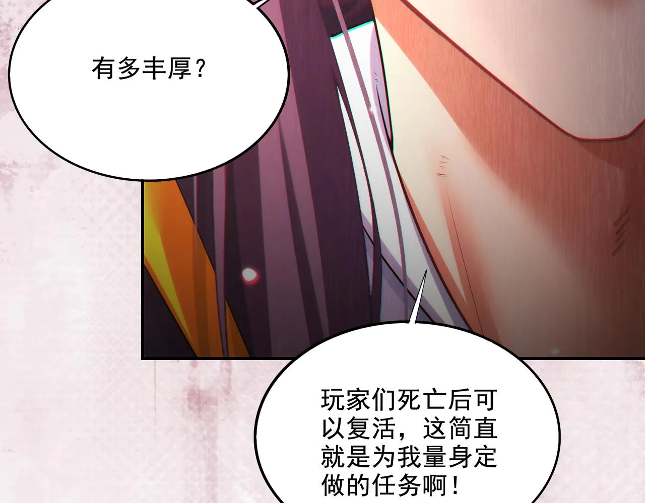第23章：城主的魅力无人可挡！18