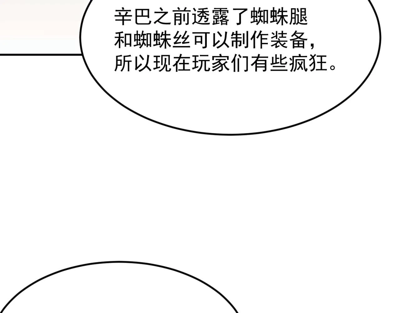 第14话 资源交易76