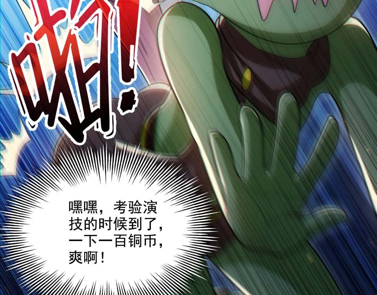 第25章：你们人类现在玩的这么野吗？！81