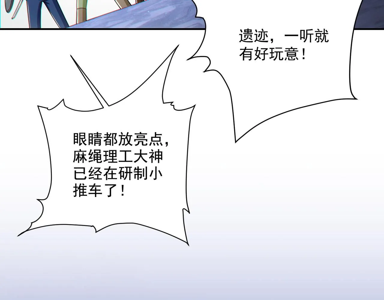 第29章：这就是资本家的深谋远虑吗？78