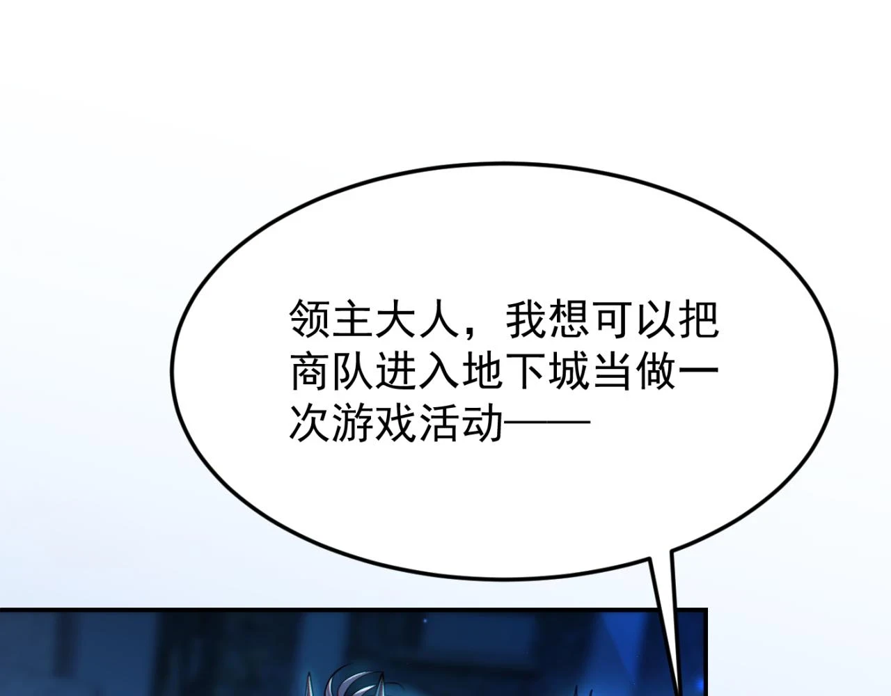 第14话 资源交易23