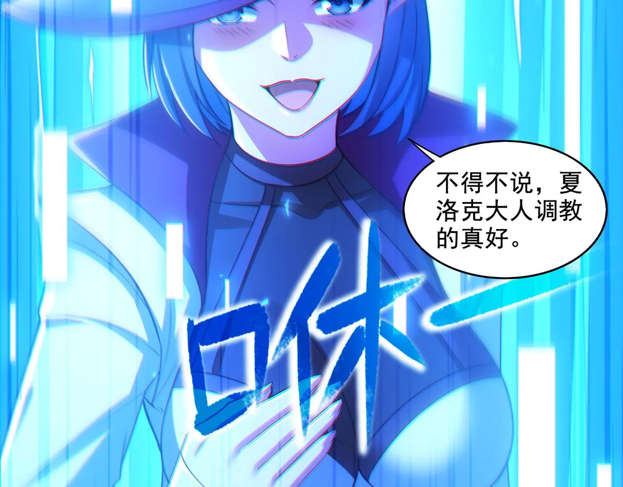 第25章：你们人类现在玩的这么野吗？！106