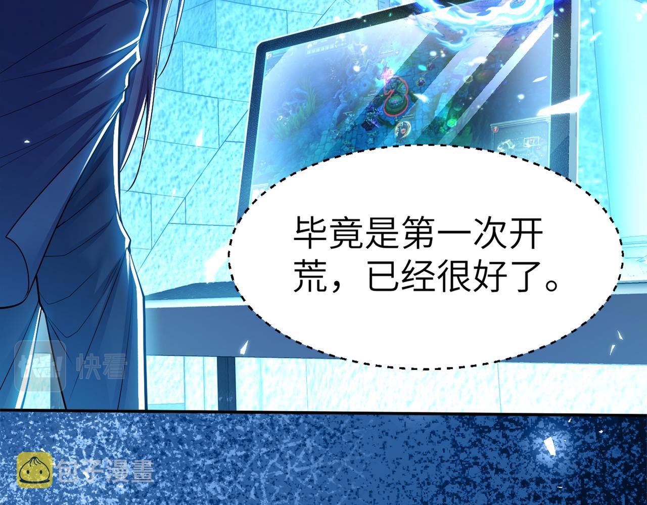 第5话 首次开荒72