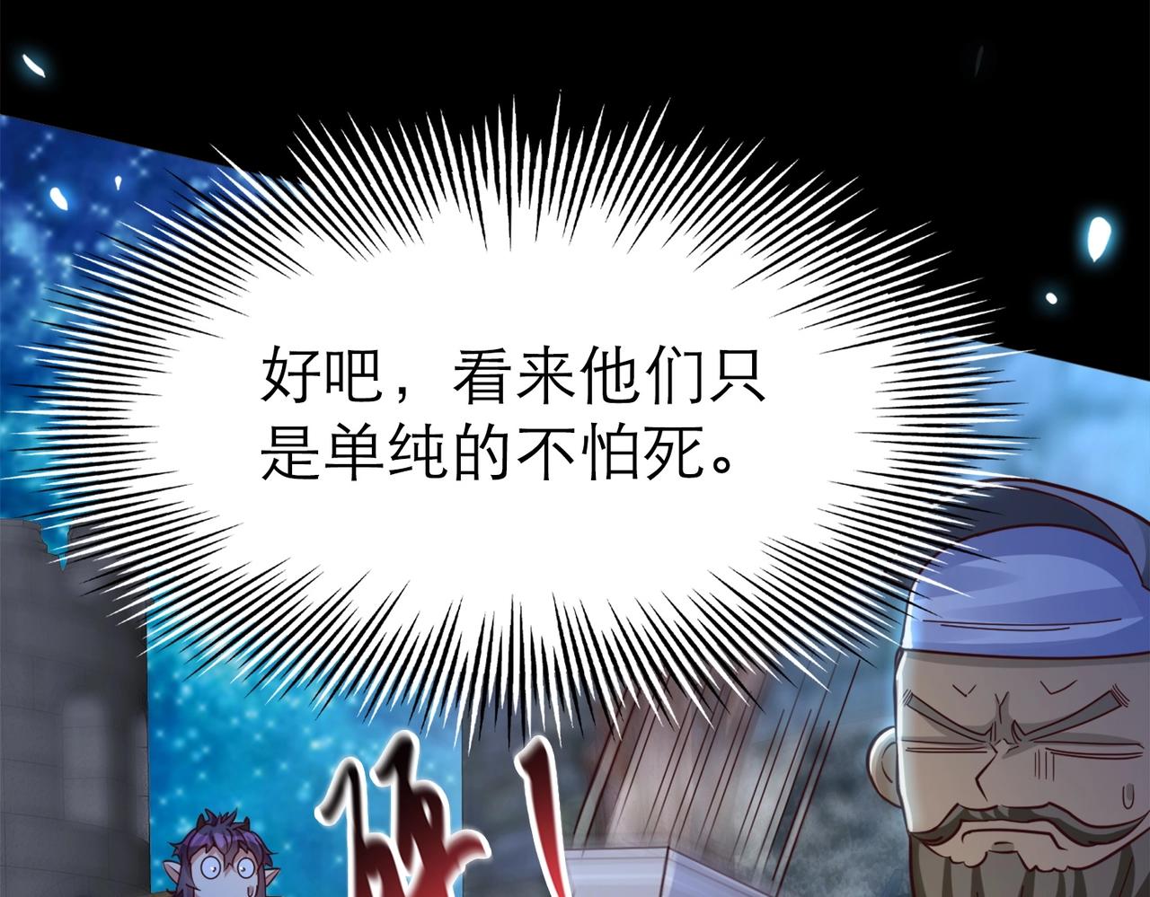 第3话 地下城怪物图鉴30