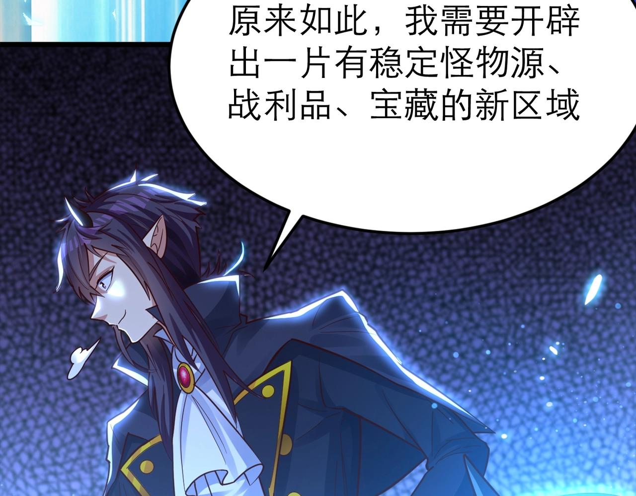 第3话 地下城怪物图鉴57