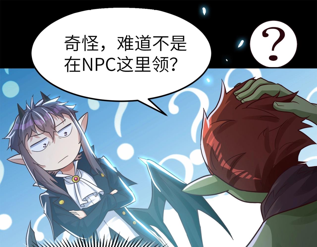 第3话 地下城怪物图鉴23