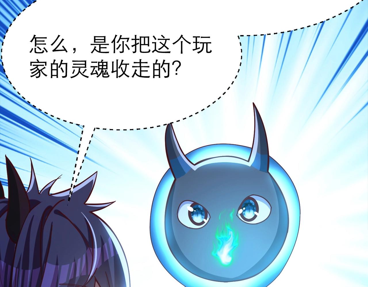 第3话 地下城怪物图鉴91