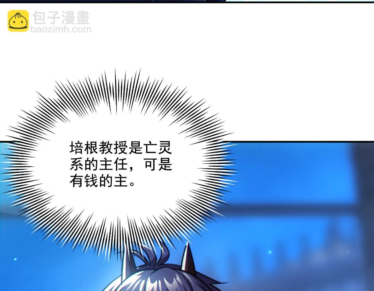 第25章：你们人类现在玩的这么野吗？！57