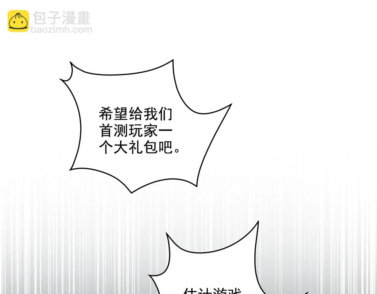 第29章：这就是资本家的深谋远虑吗？128