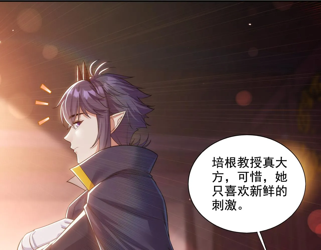 第23章：城主的魅力无人可挡！66