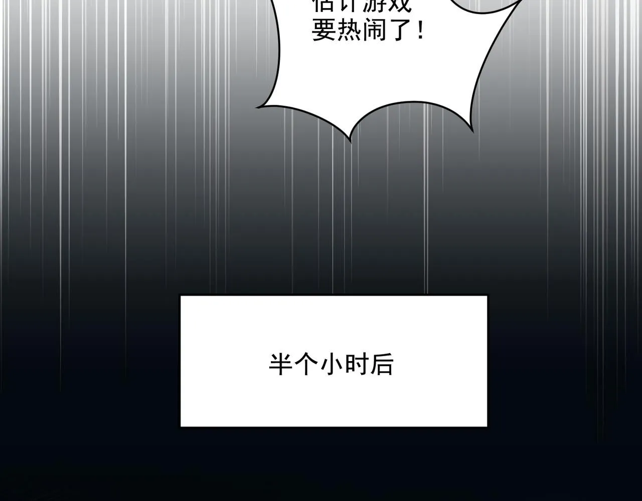 第29章：这就是资本家的深谋远虑吗？129