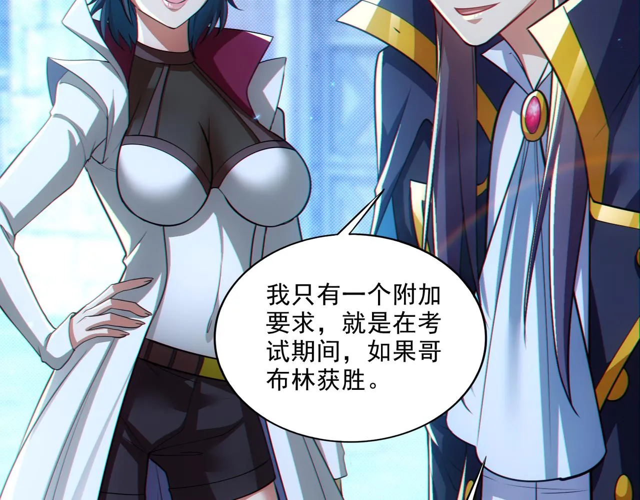 第25章：你们人类现在玩的这么野吗？！113