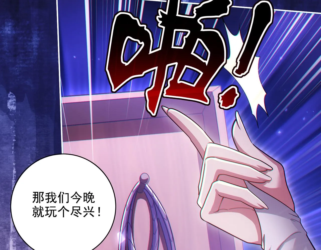 第25章：你们人类现在玩的这么野吗？！72