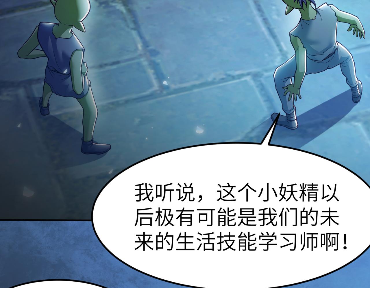 第7话 冲击蜘蛛巢穴6