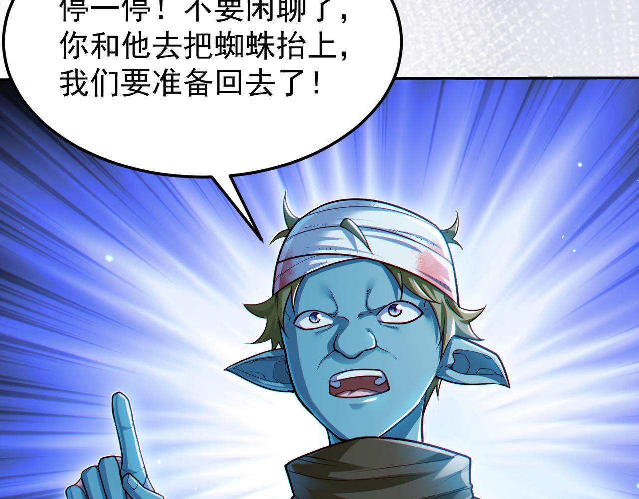 第11话 “顺利”归来70