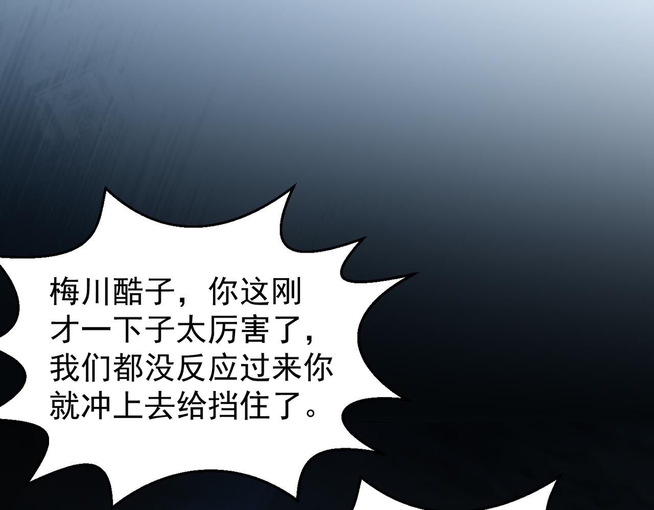 第11话 “顺利”归来64