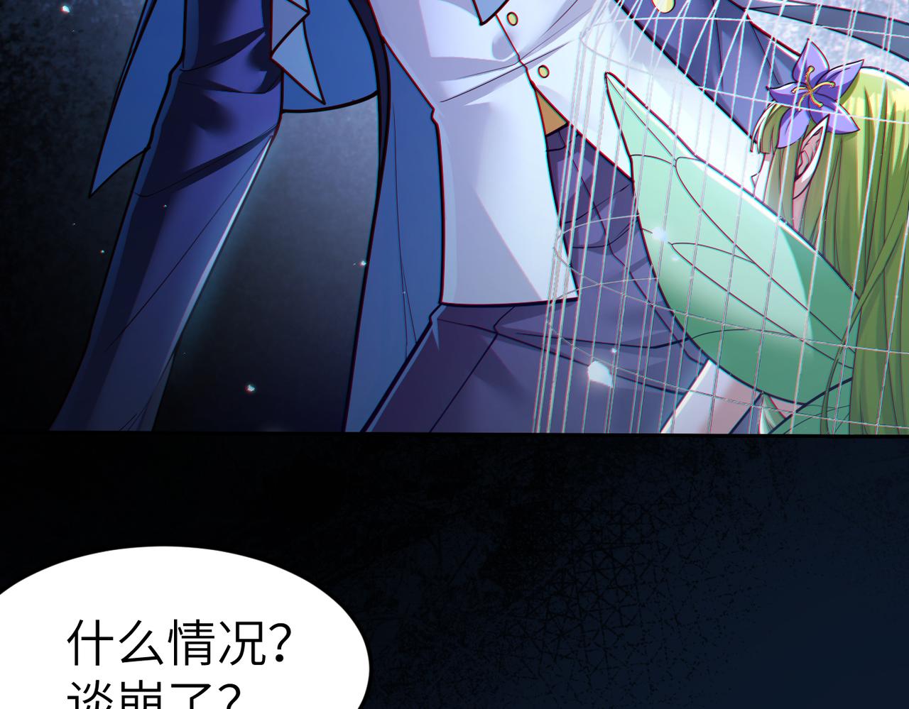 第7话 冲击蜘蛛巢穴32