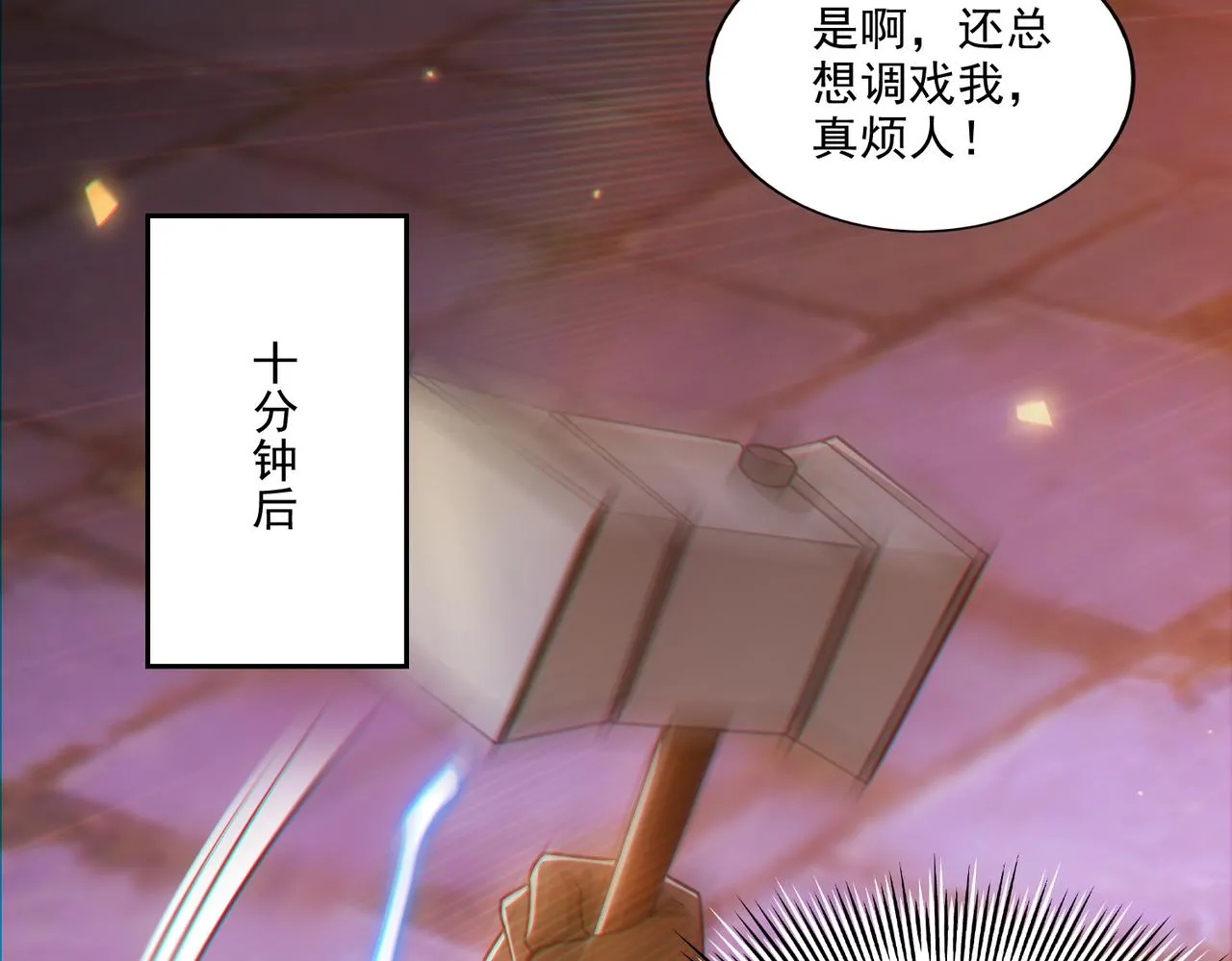 第25章：你们人类现在玩的这么野吗？！137