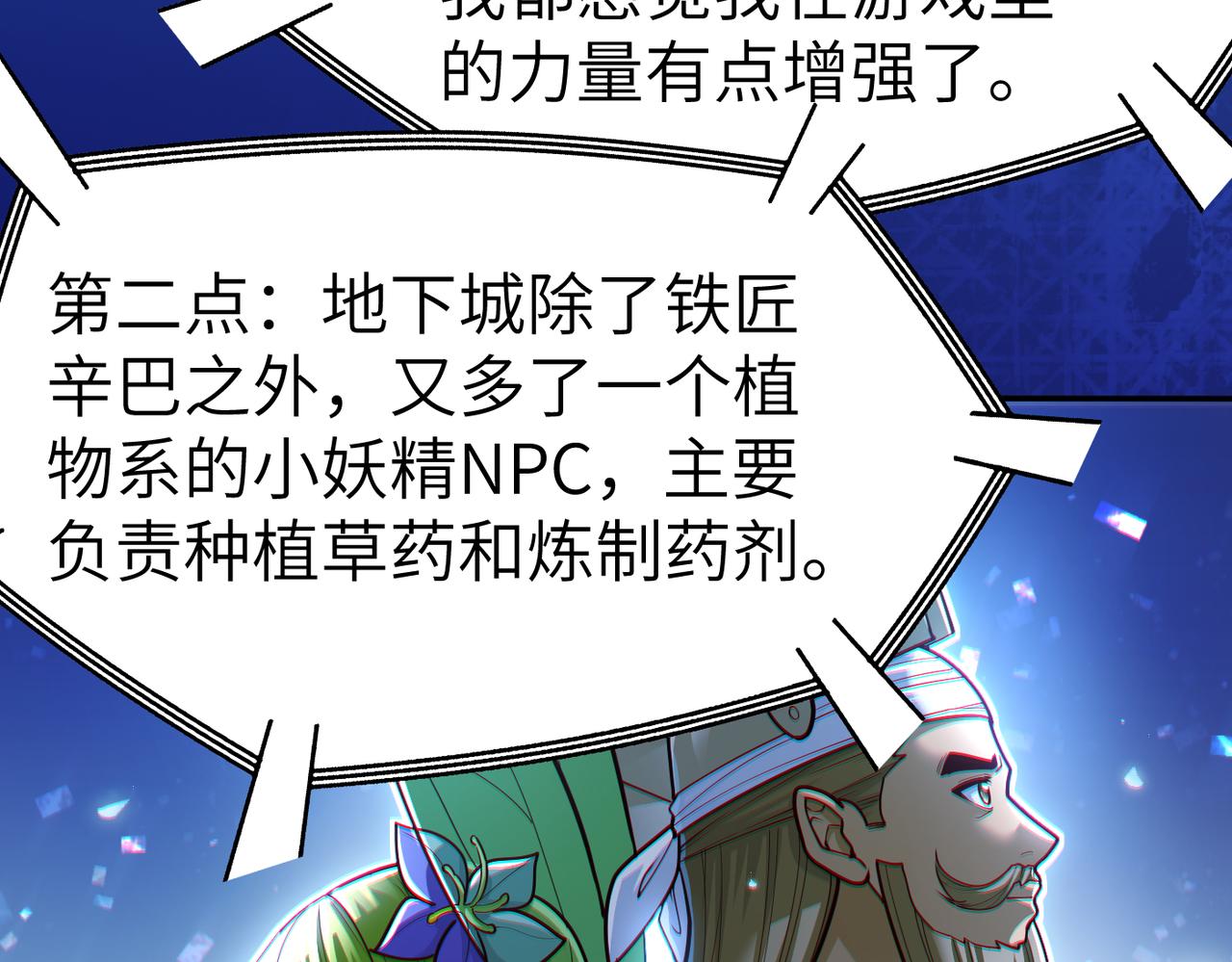 第7话 冲击蜘蛛巢穴83