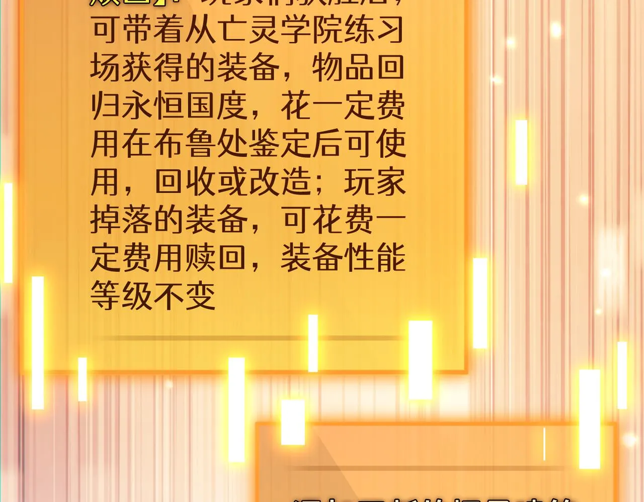第25章：你们人类现在玩的这么野吗？！153