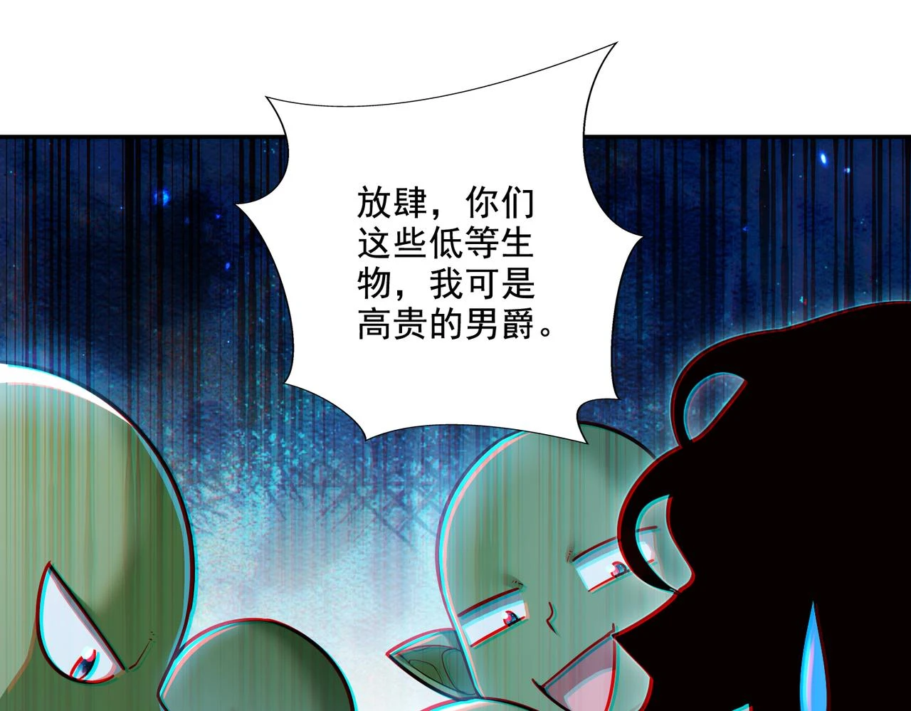 第18话 不服憋着！86