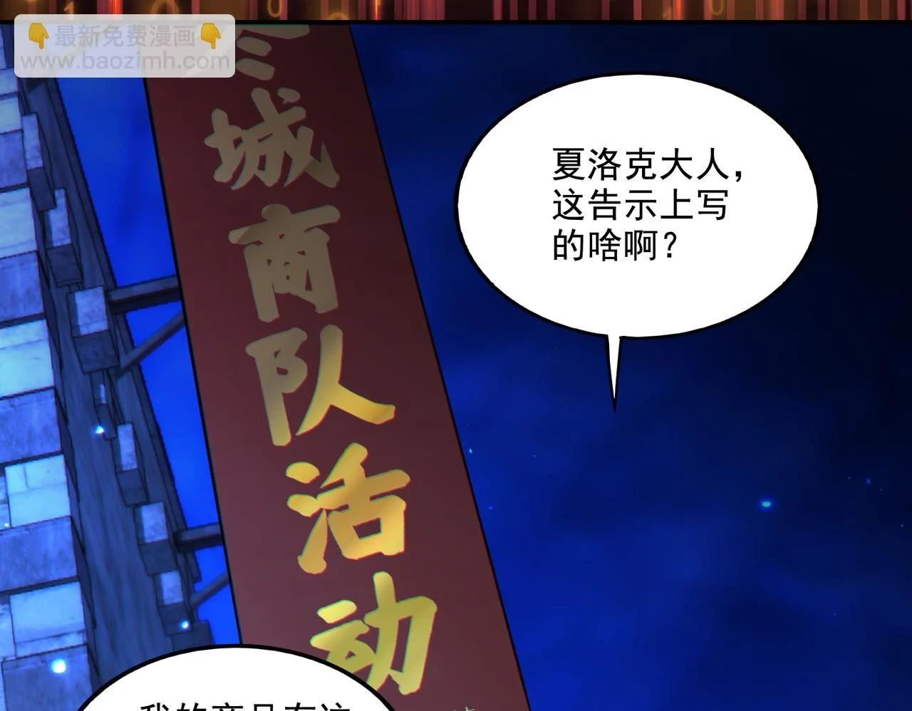 第18话 不服憋着！41