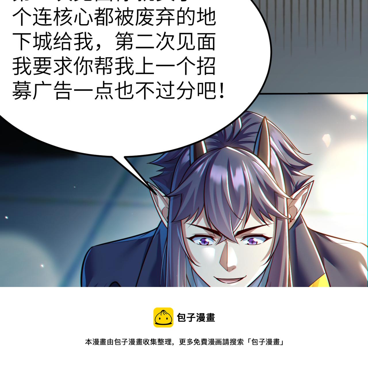 第8话 魅魔姐姐大骗子！49