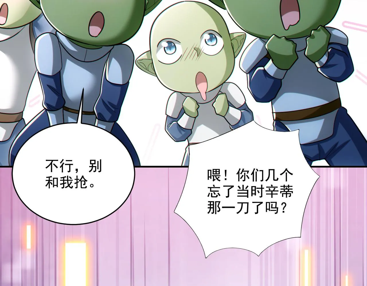 第28章：开启挑战深渊魔王的主线任务53