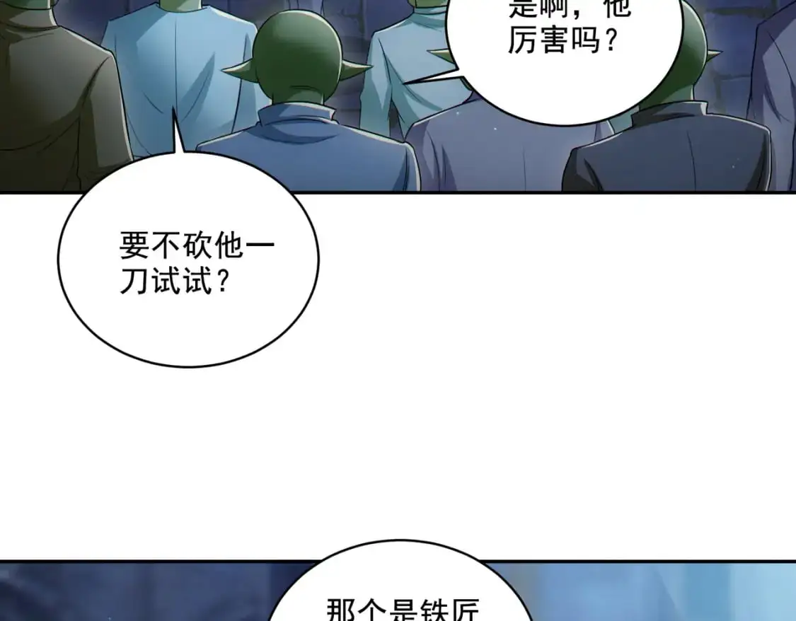第30章完结篇： 新的风暴即将来临！101